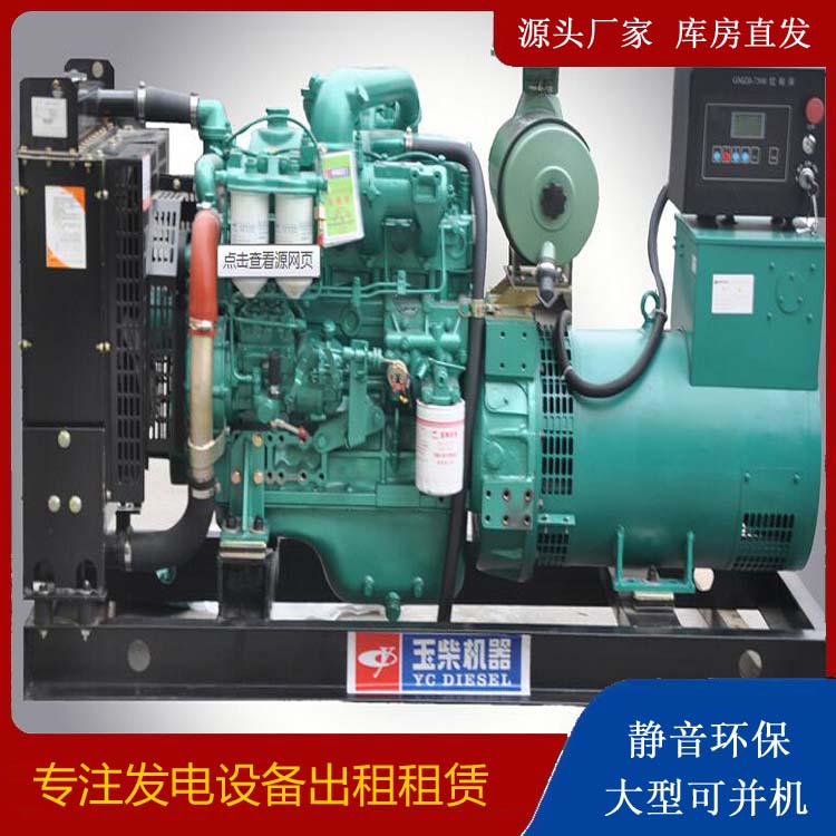 涿鹿出租发电机 柴油发电机组安全使用注意事项